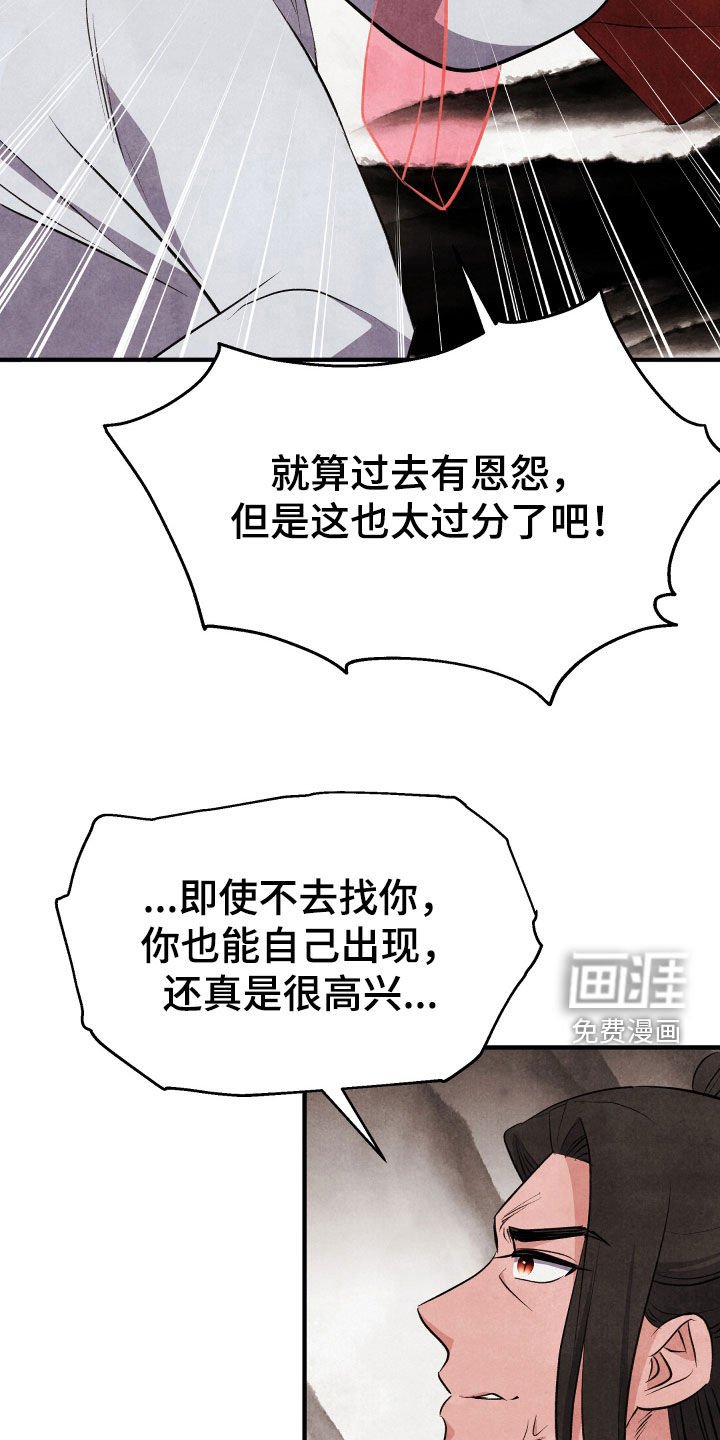 第36章：我来救你了