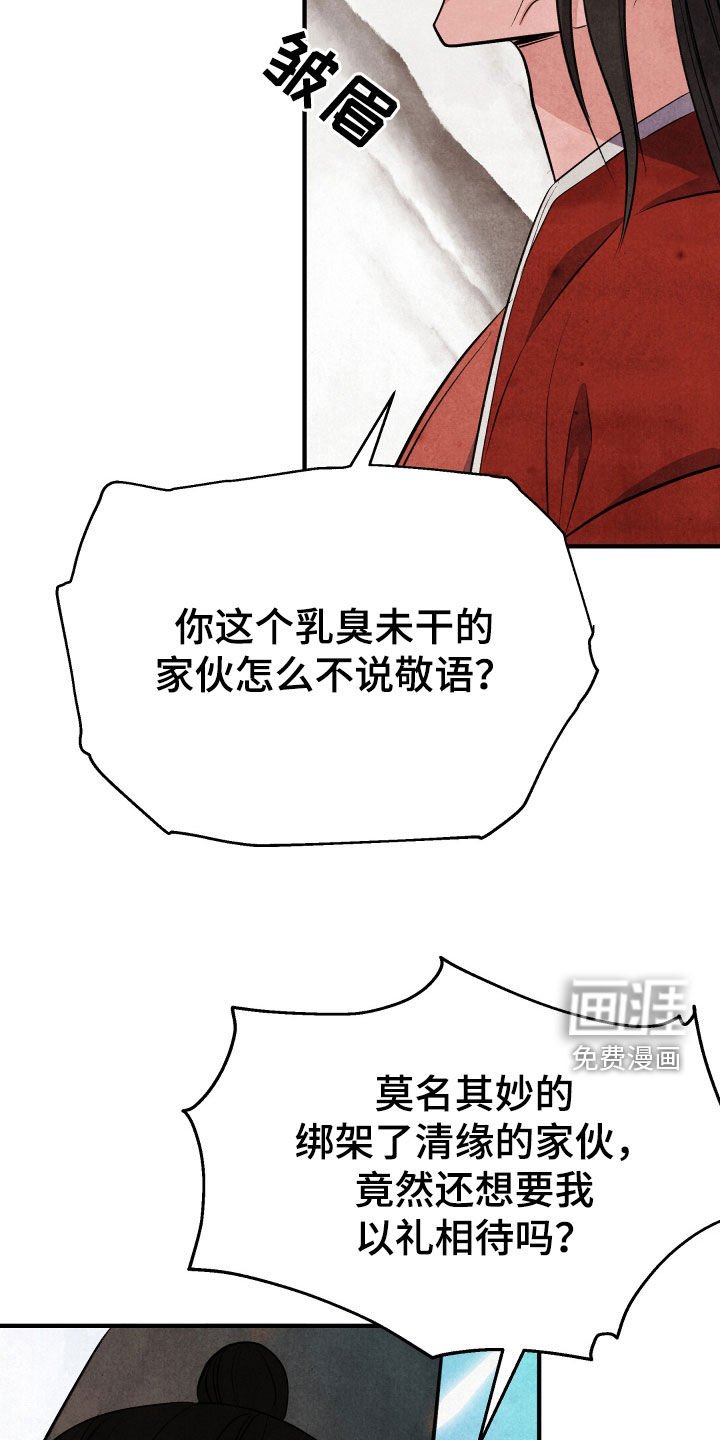 第36章：我来救你了