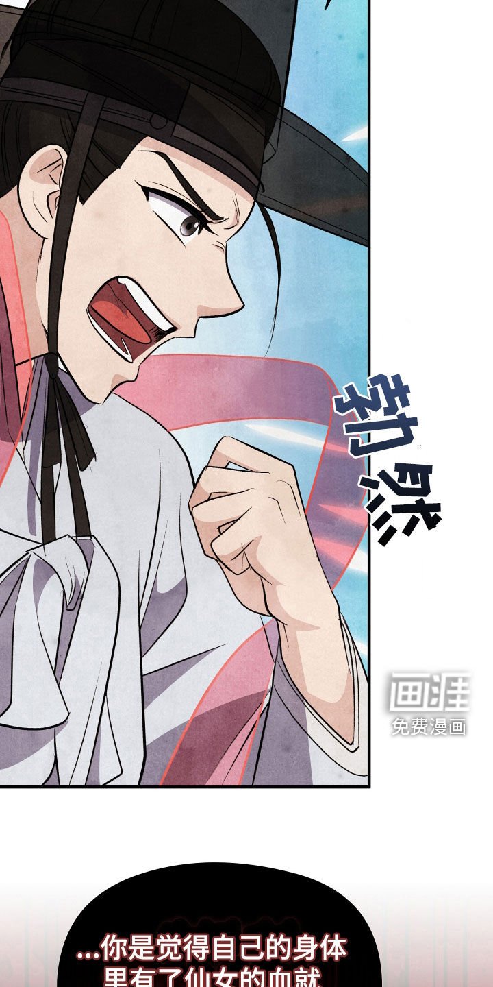 第36章：我来救你了