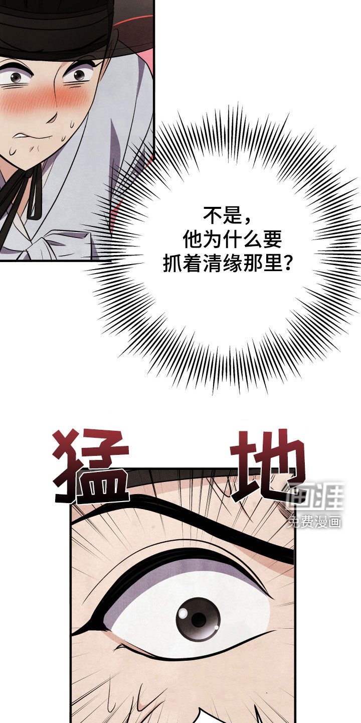 第36章：我来救你了