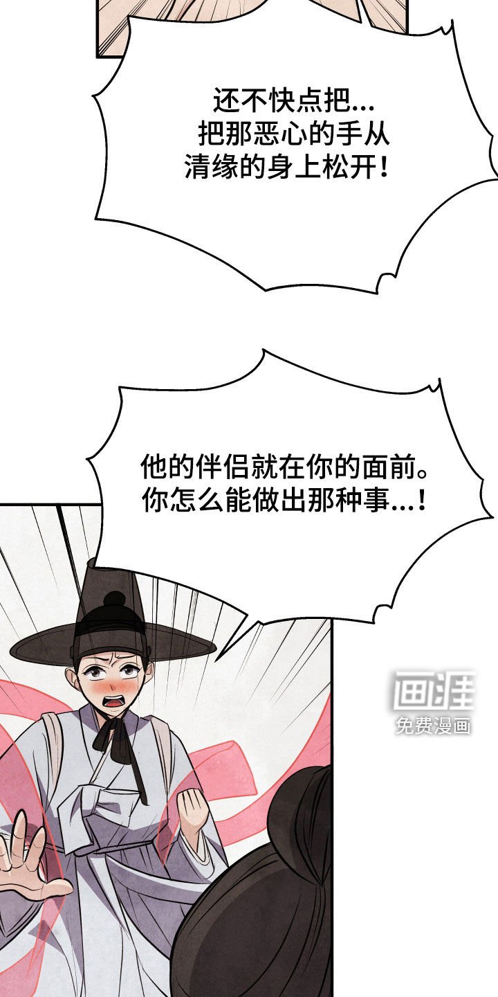 第36章：我来救你了