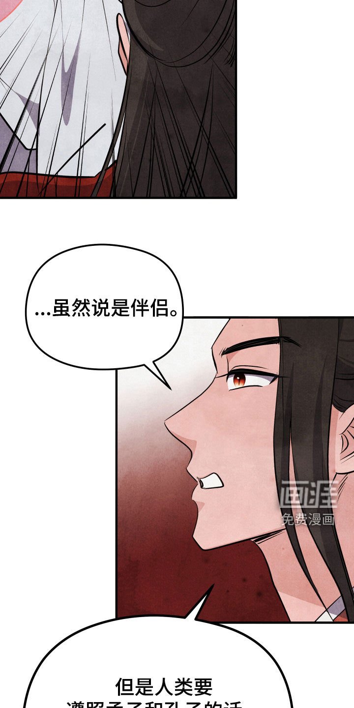 第36章：我来救你了