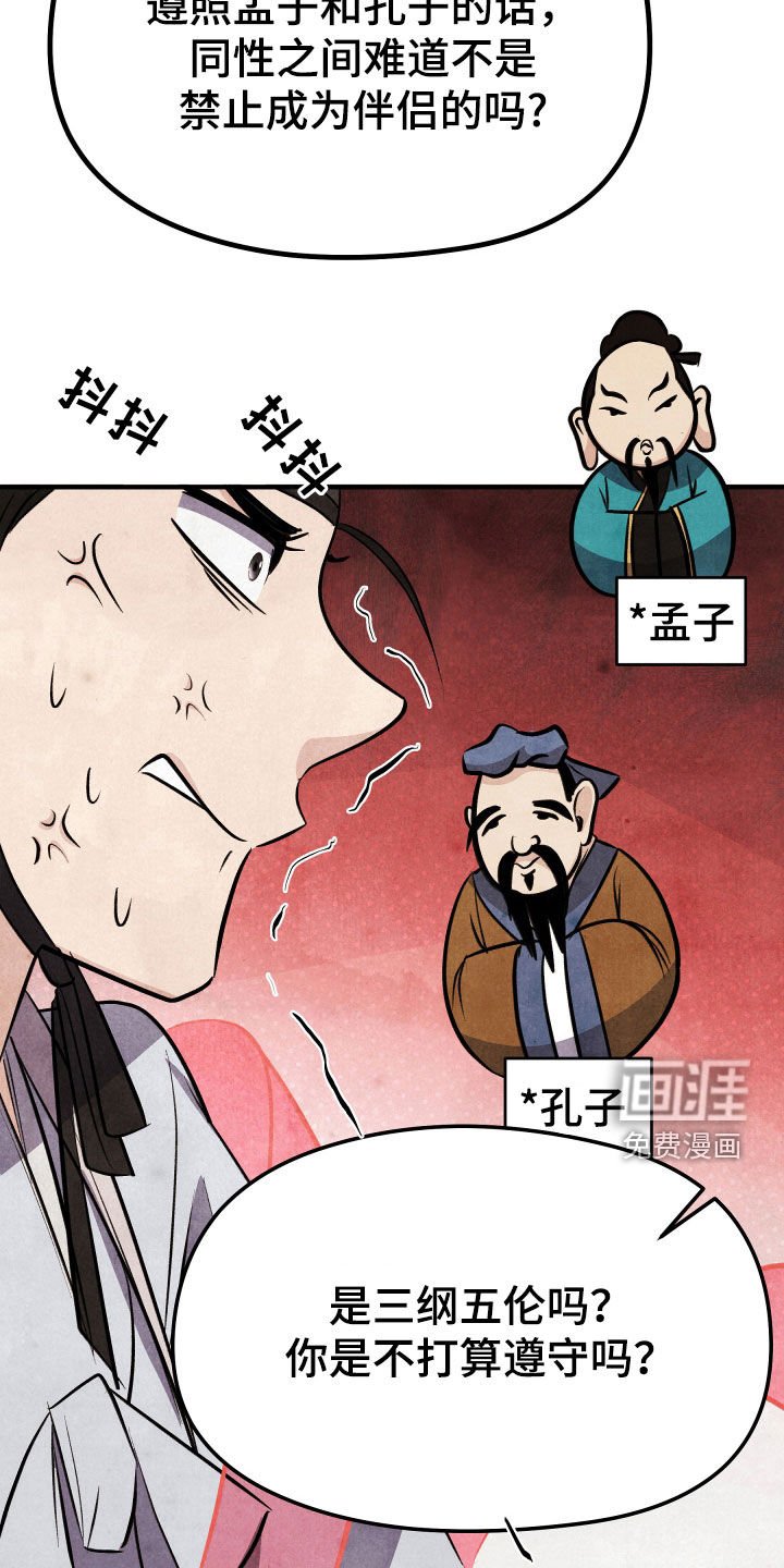第36章：我来救你了