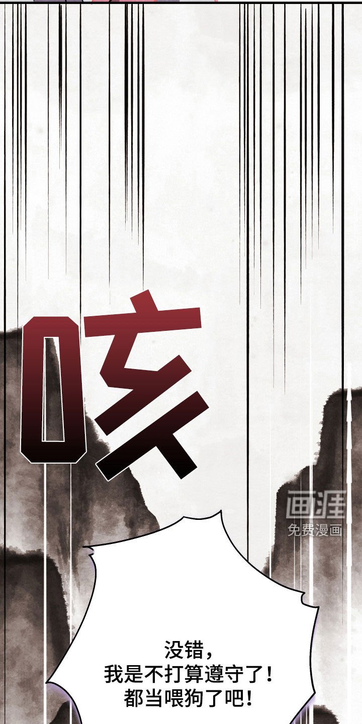 第36章：我来救你了