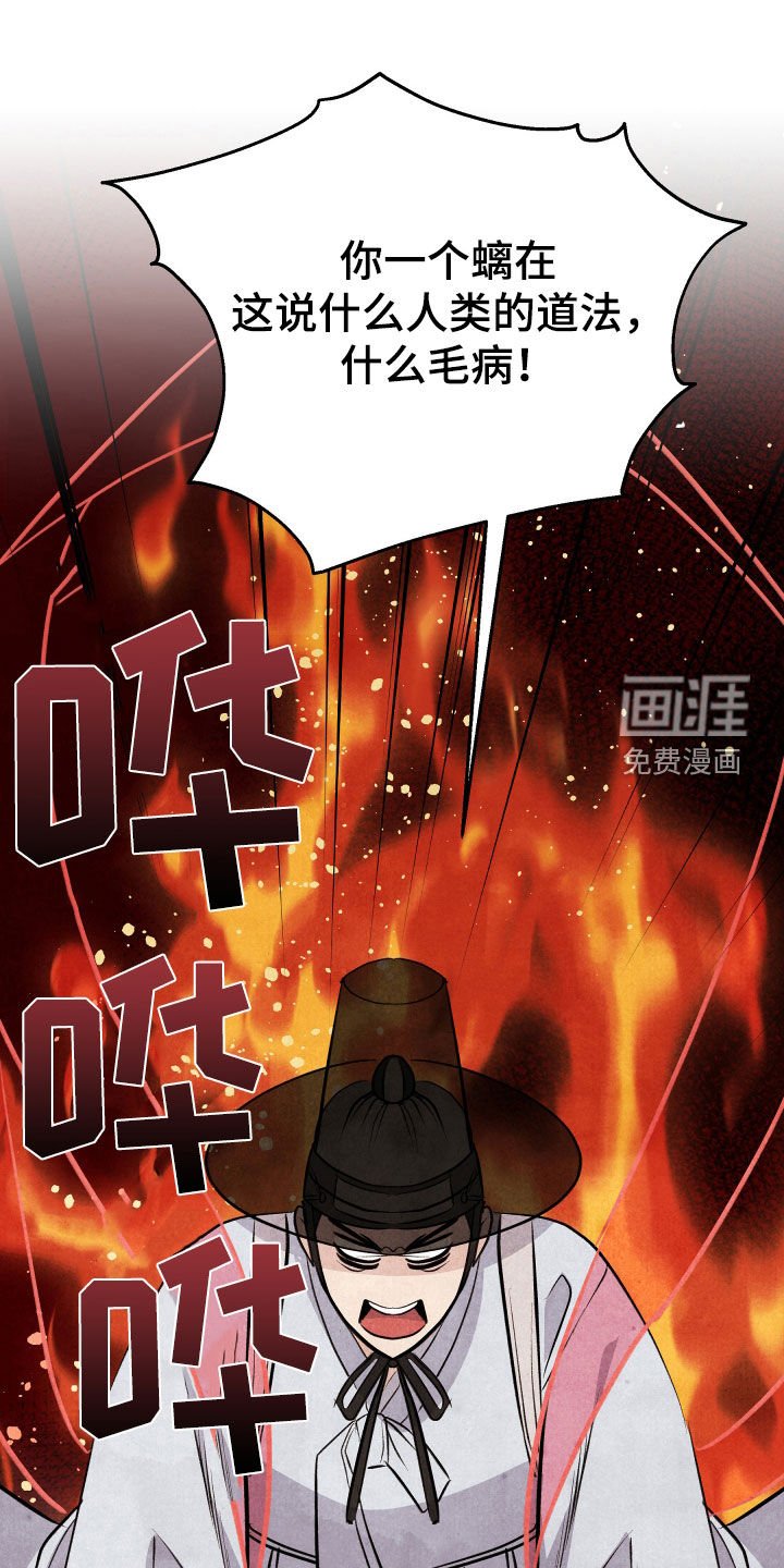 第37章：深仇大恨