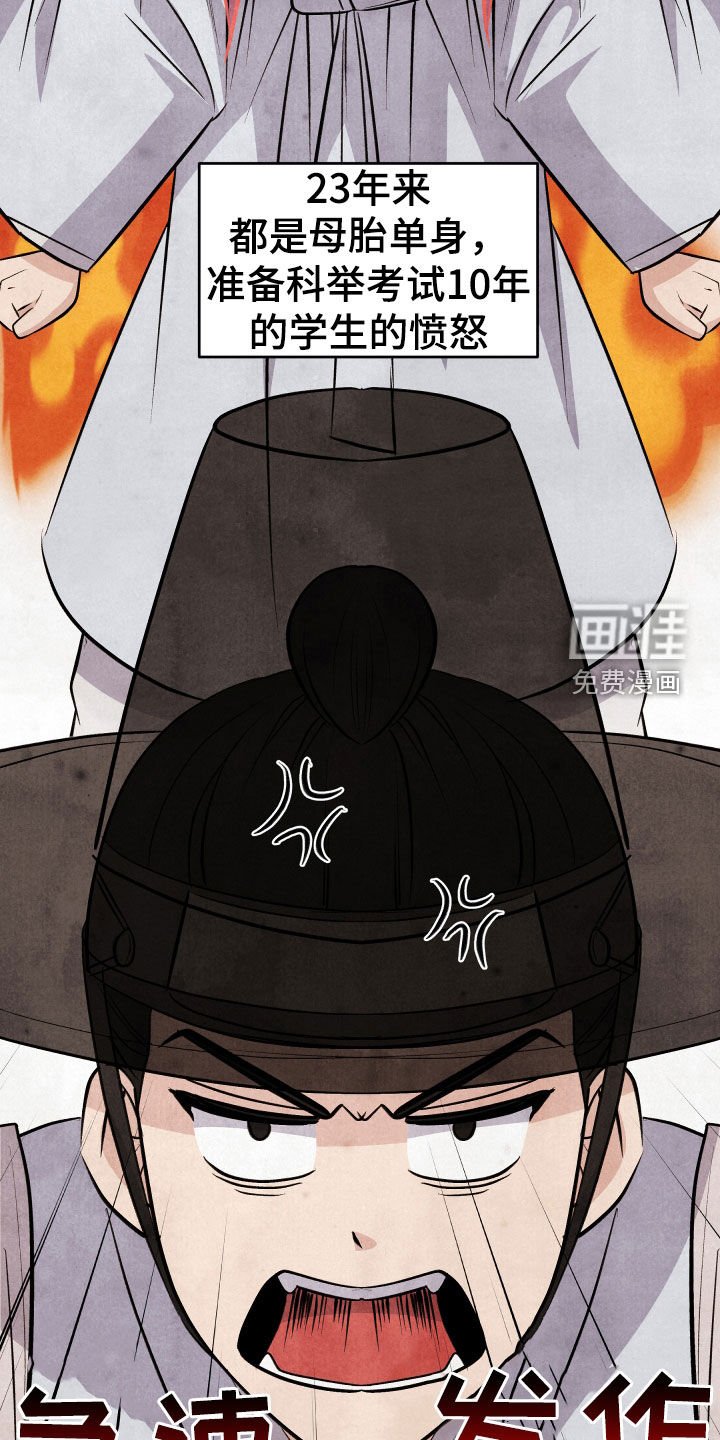 第37章：深仇大恨