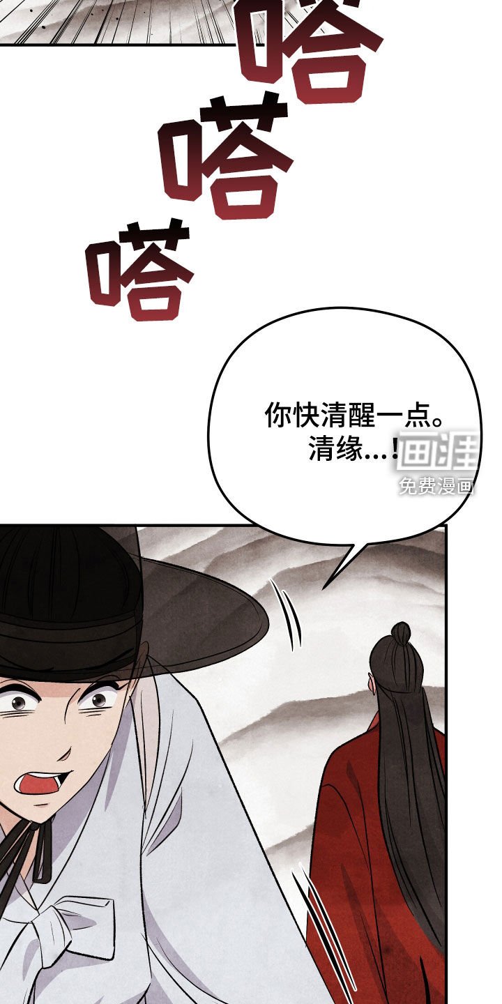 第37章：深仇大恨