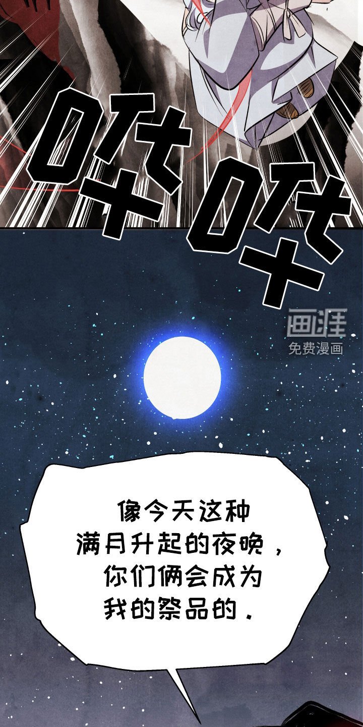 第37章：深仇大恨