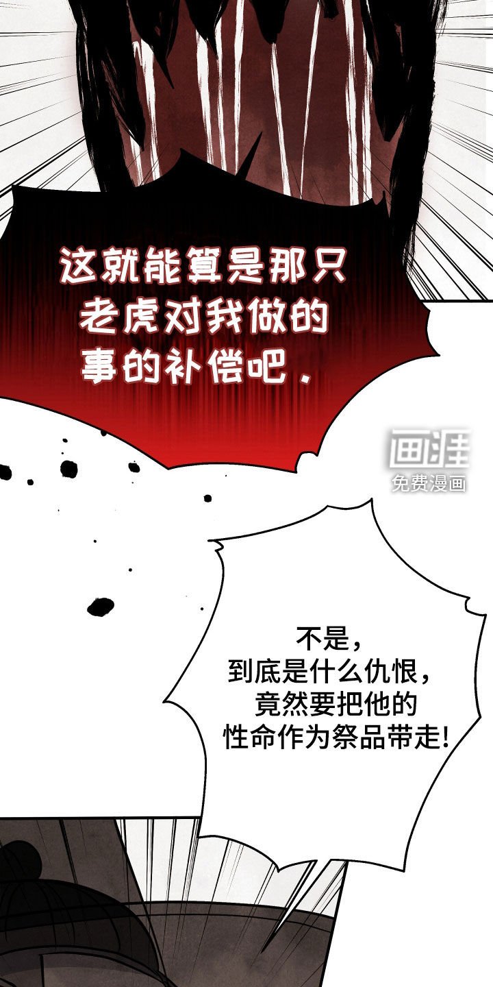 第37章：深仇大恨