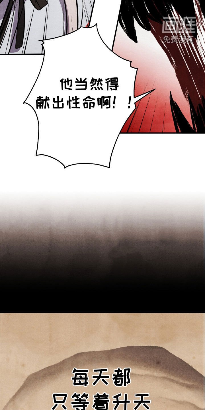 第37章：深仇大恨