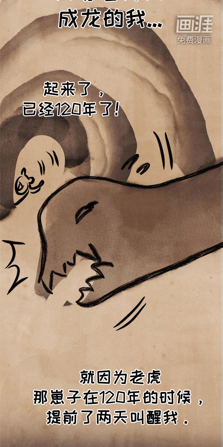 第37章：深仇大恨