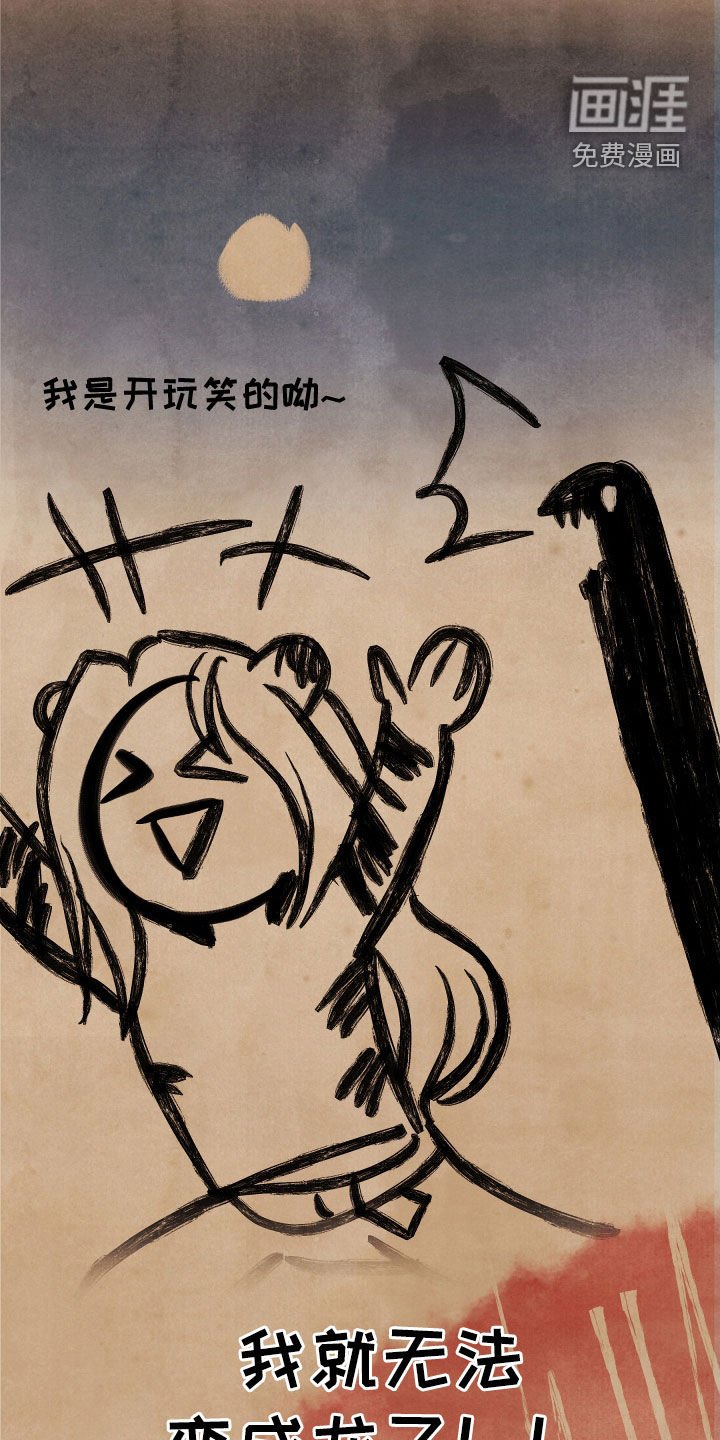 第37章：深仇大恨