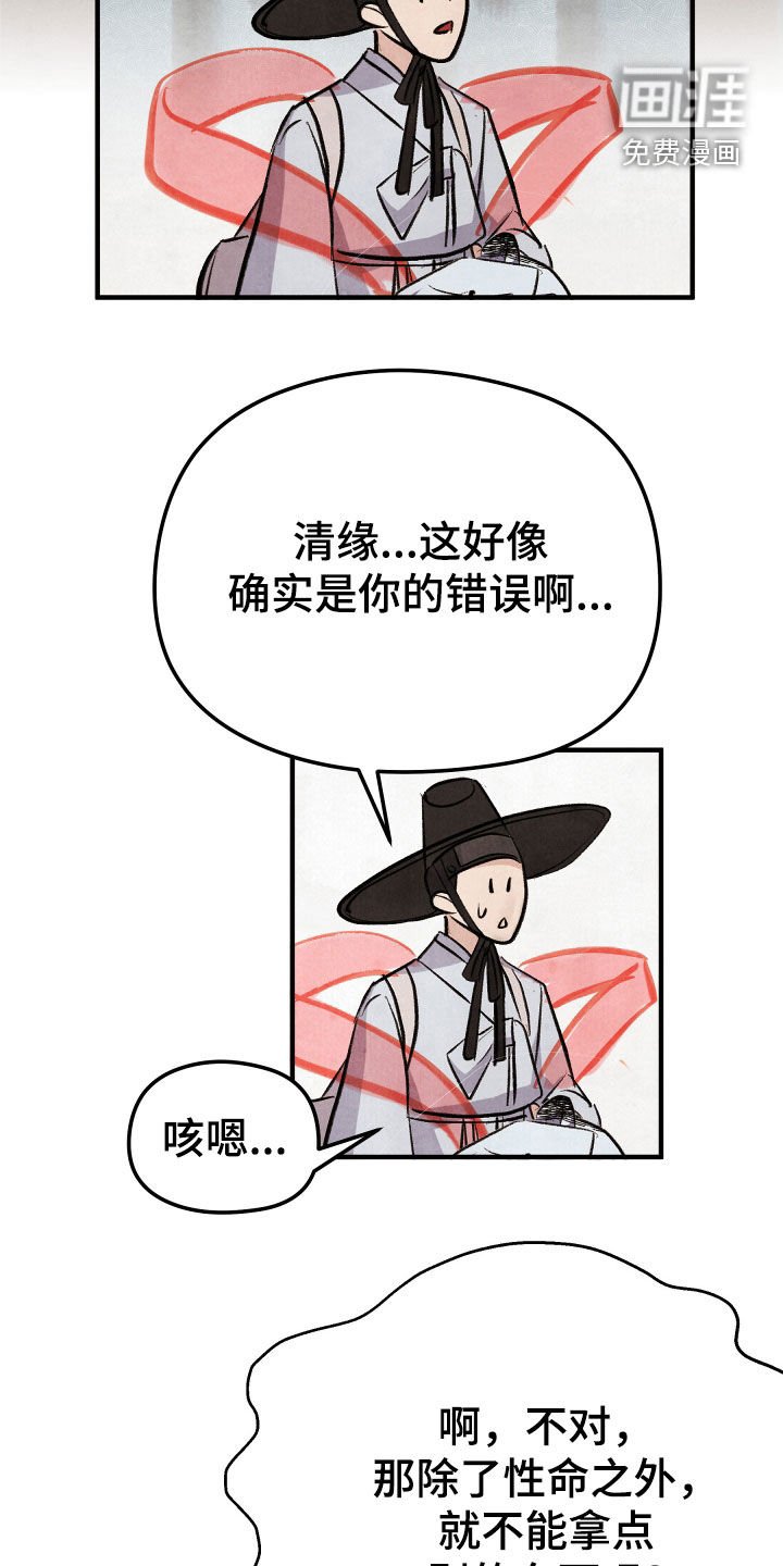 第37章：深仇大恨