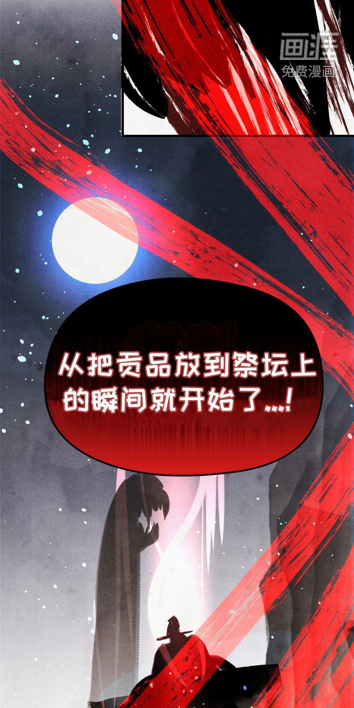 第37章：深仇大恨