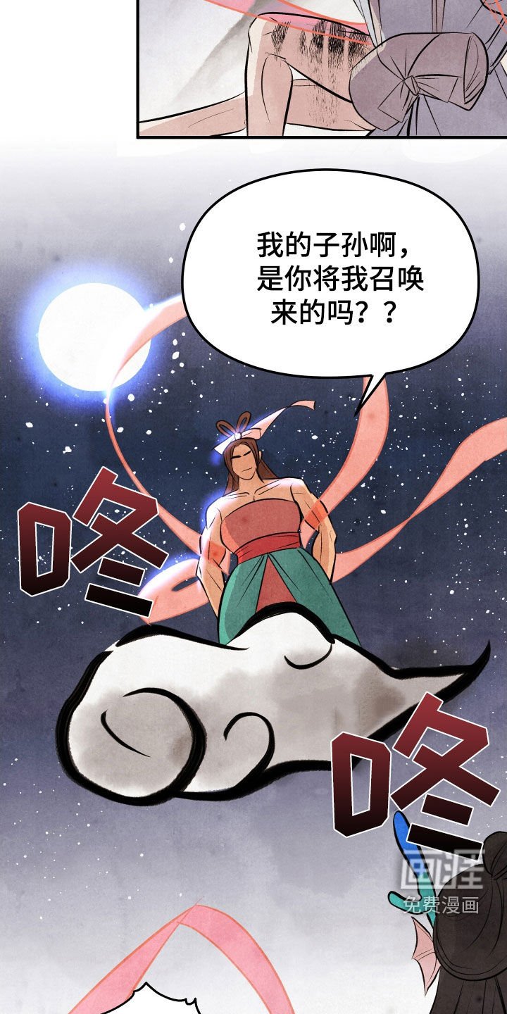 第38章：肌肉仙女