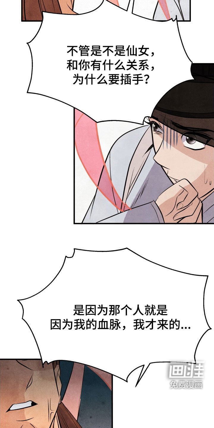 第38章：肌肉仙女