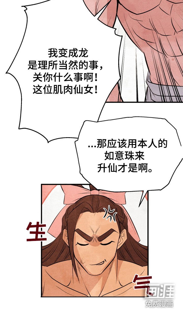 第38章：肌肉仙女