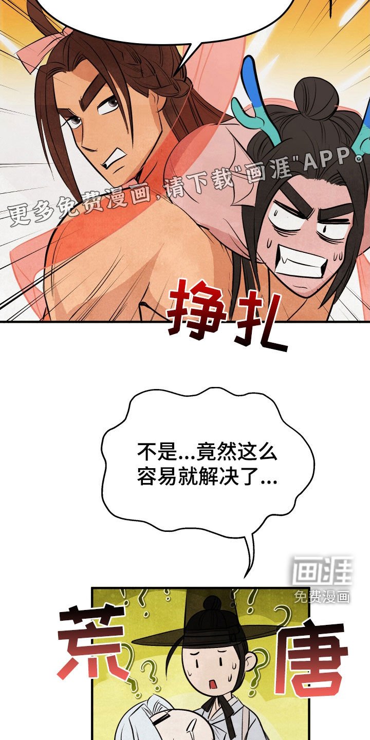 第39章：育儿假（完结）