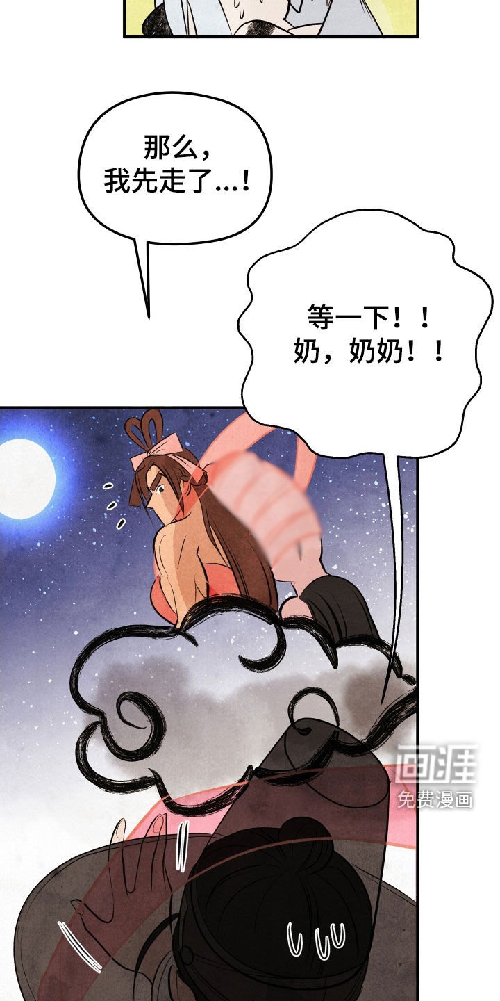 第39章：育儿假（完结）