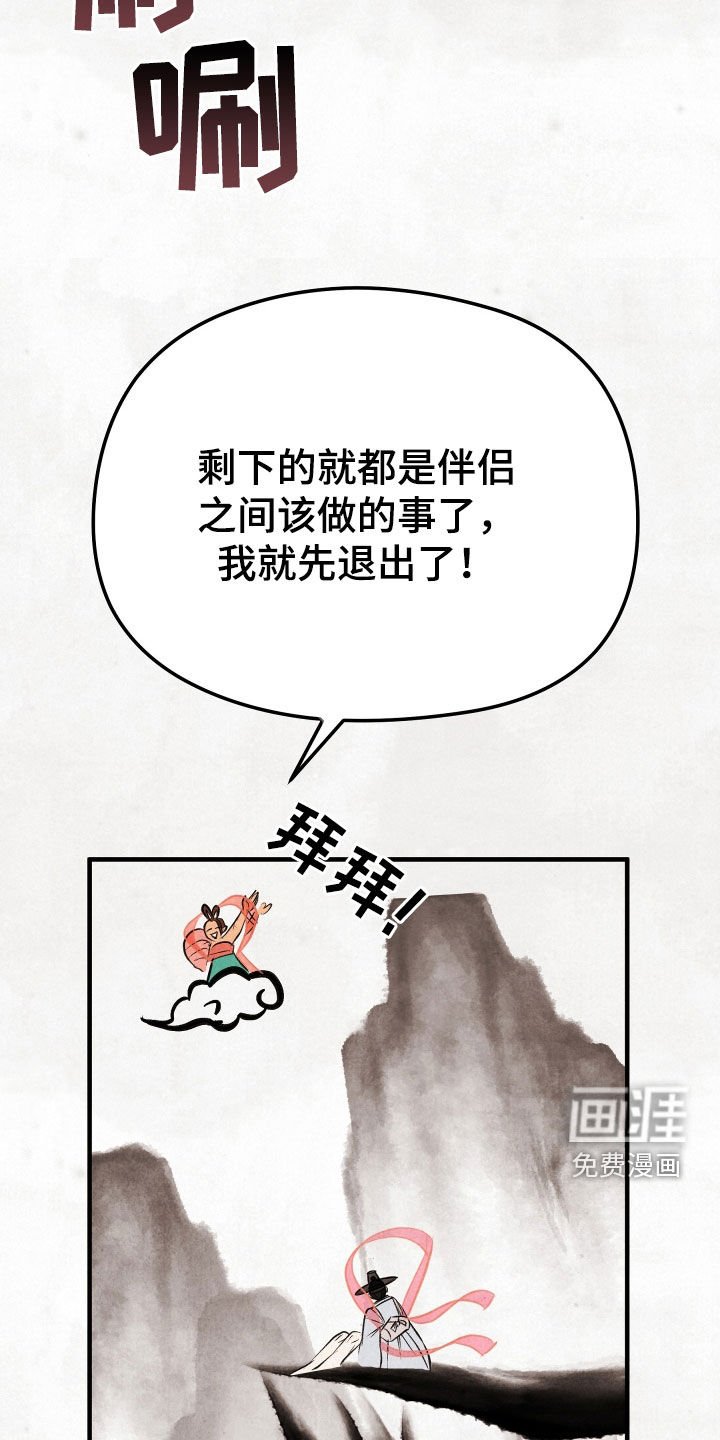 第39章：育儿假（完结）