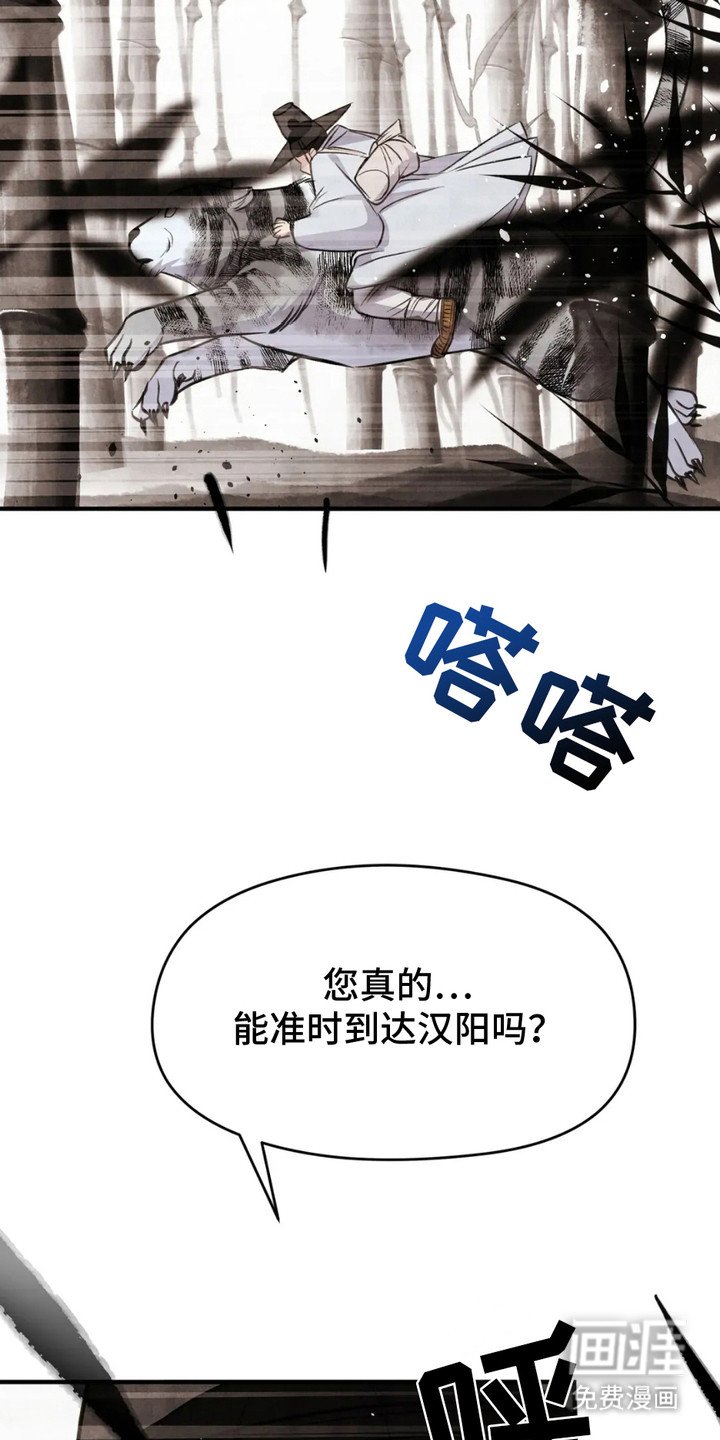 第4章：科举考试