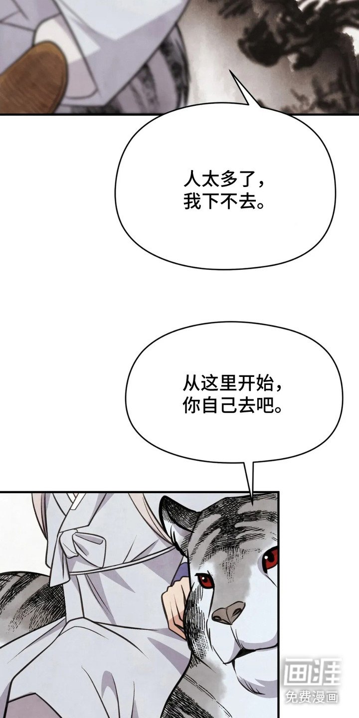 第4章：科举考试
