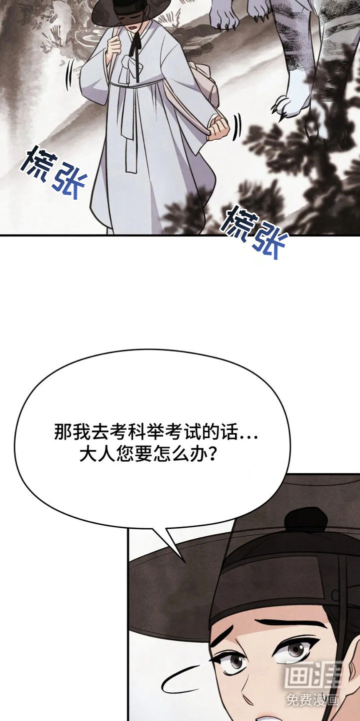 第4章：科举考试