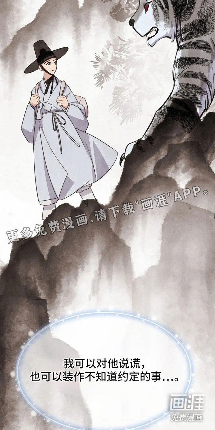 第4章：科举考试