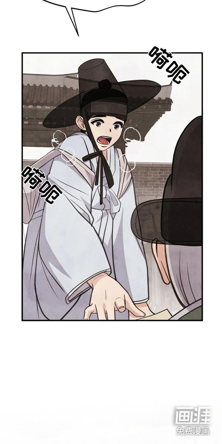 第4章：科举考试