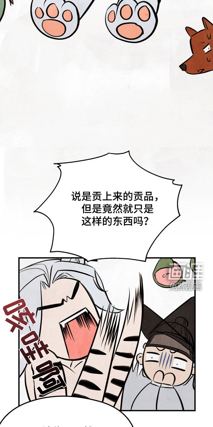 第40章：【番外】都是鹿干的
