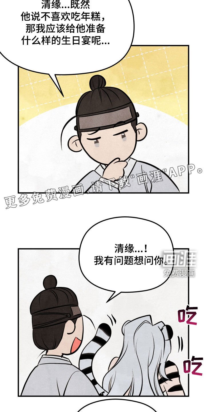 第40章：【番外】都是鹿干的