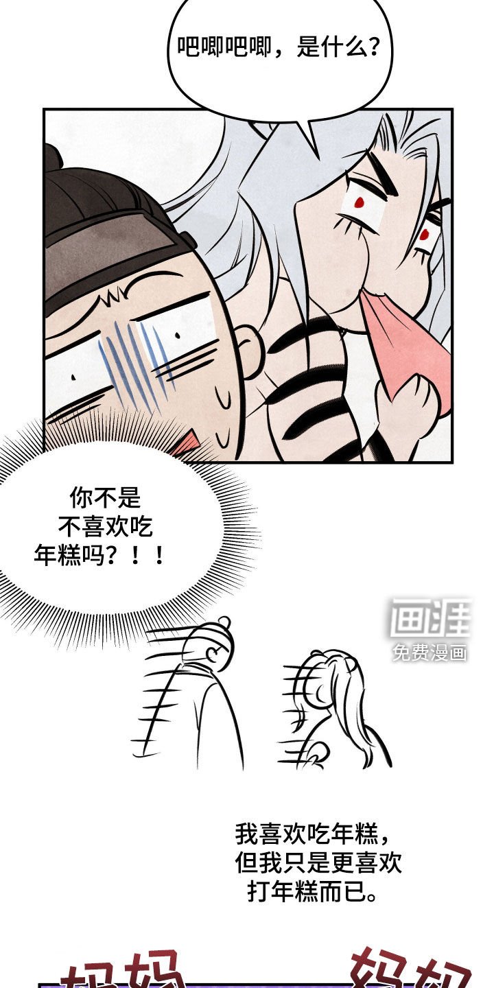 第40章：【番外】都是鹿干的