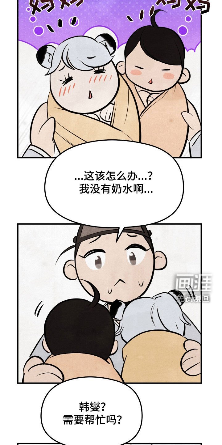 第40章：【番外】都是鹿干的