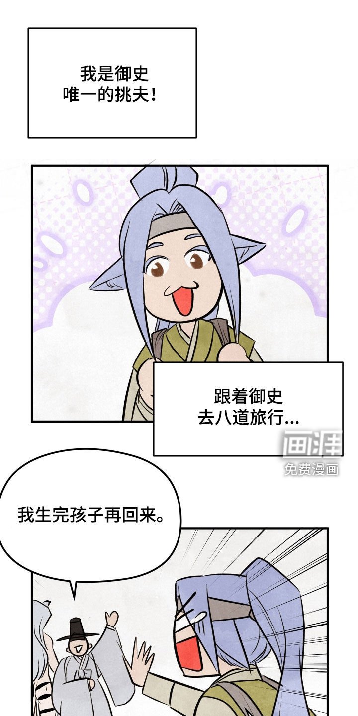 第40章：【番外】都是鹿干的