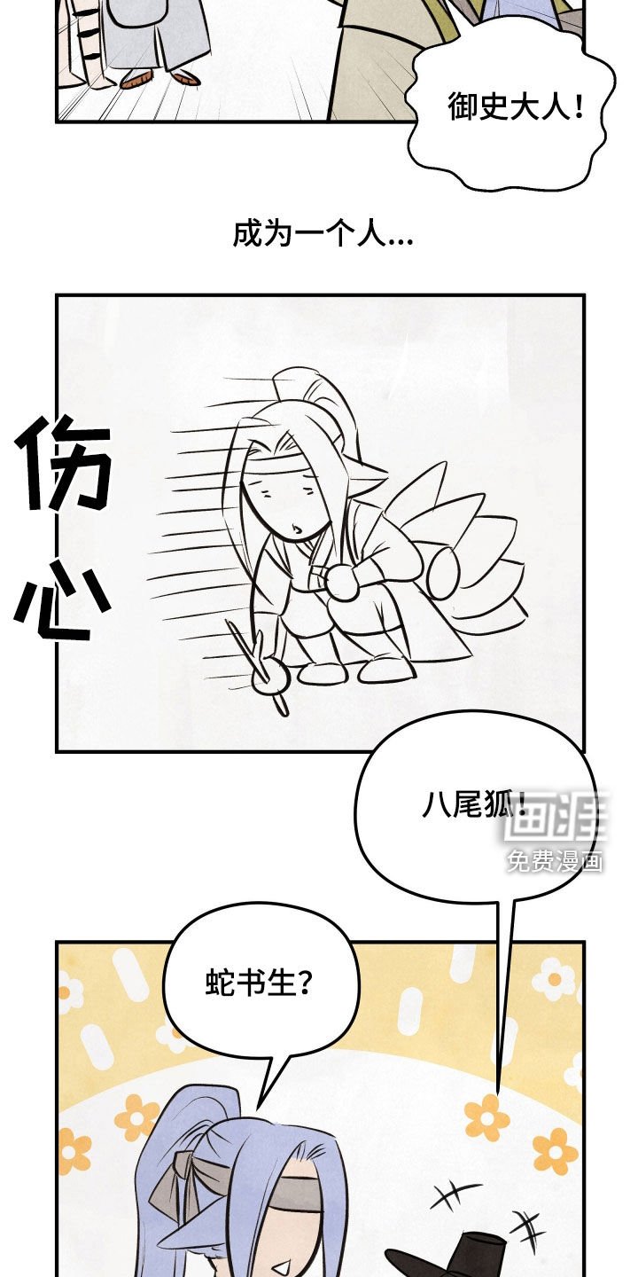 第40章：【番外】都是鹿干的