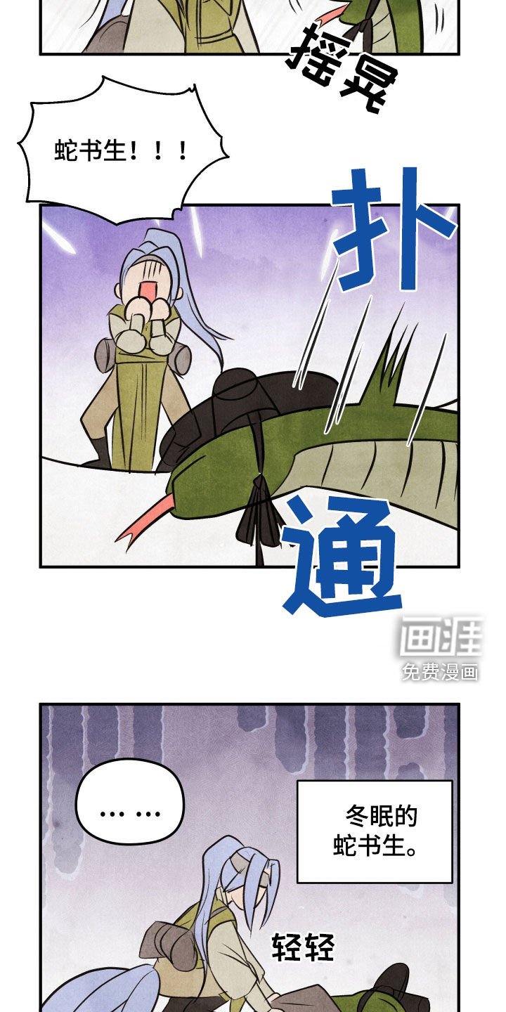 第40章：【番外】都是鹿干的