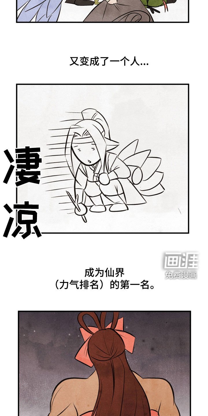 第40章：【番外】都是鹿干的