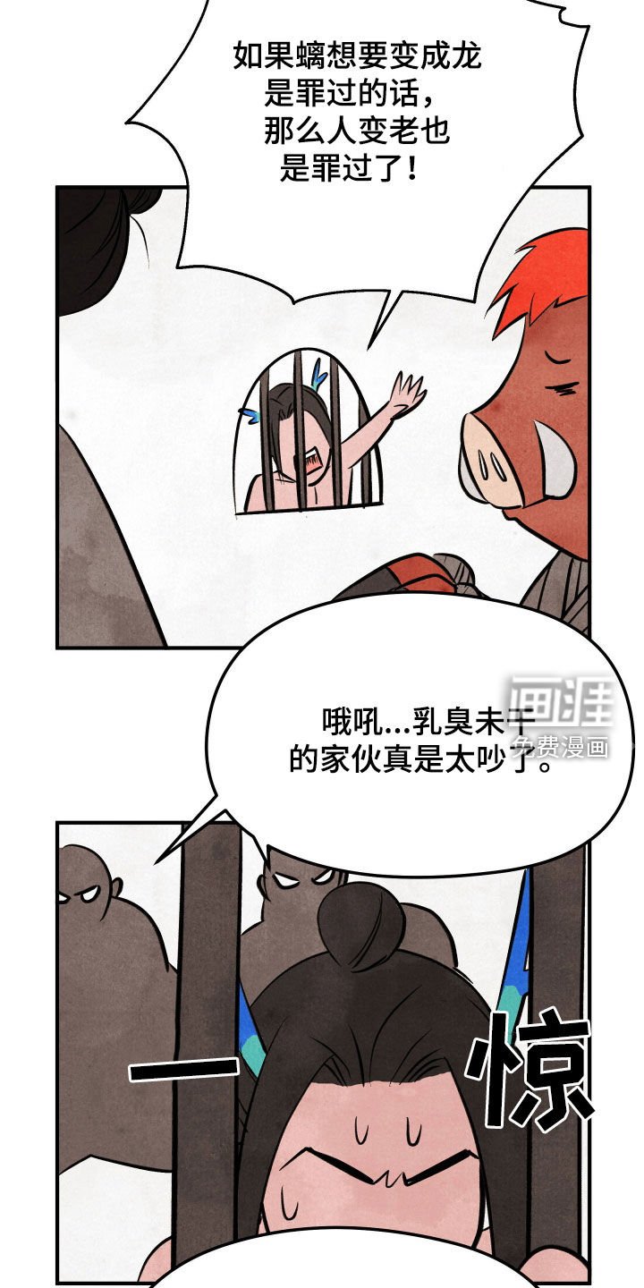 第40章：【番外】都是鹿干的