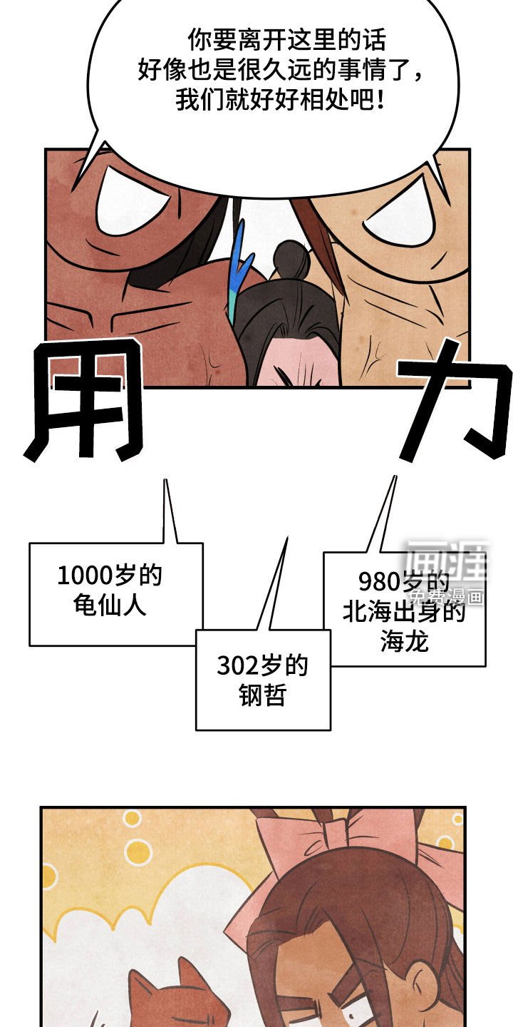 第40章：【番外】都是鹿干的