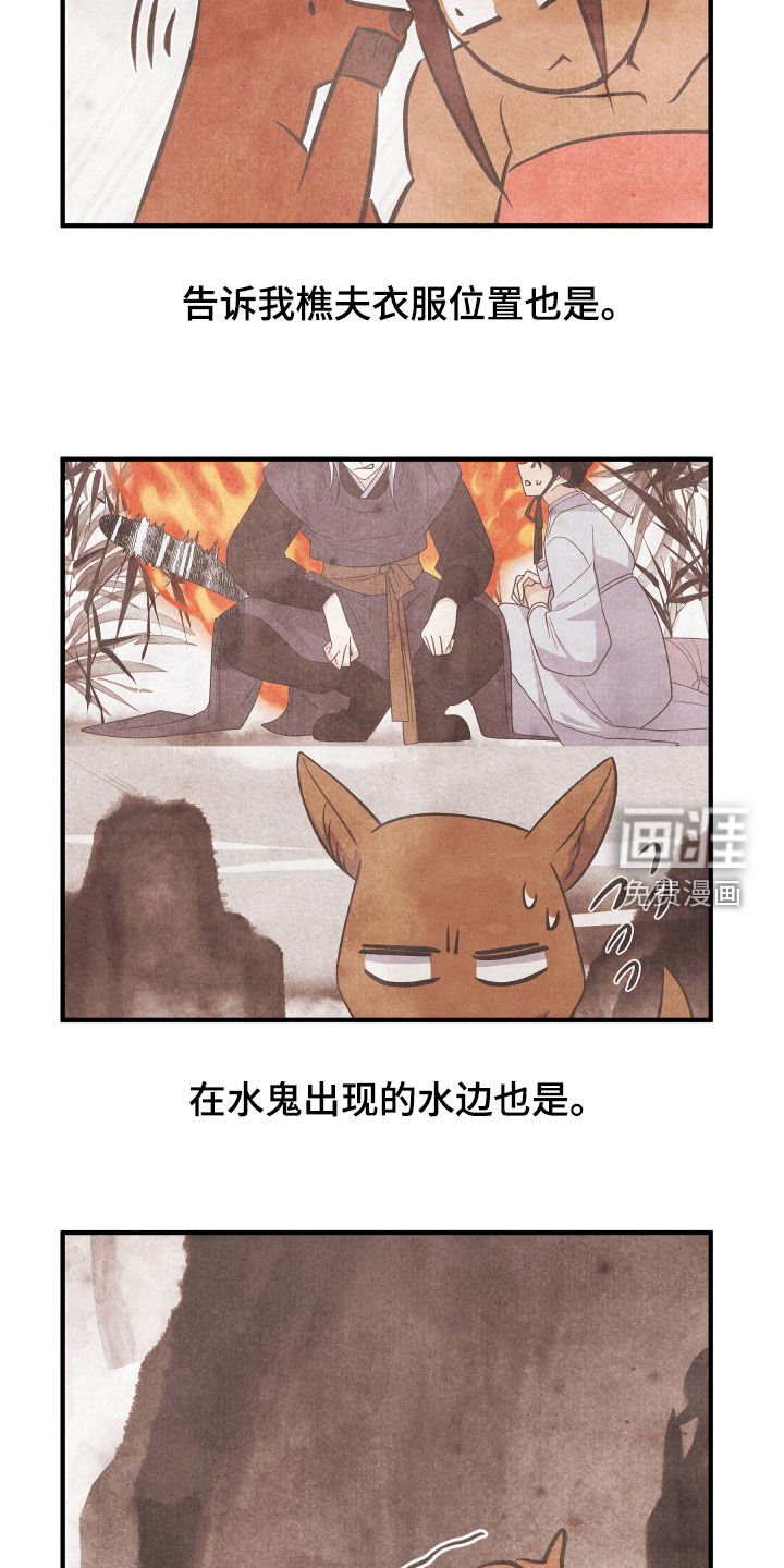 第40章：【番外】都是鹿干的
