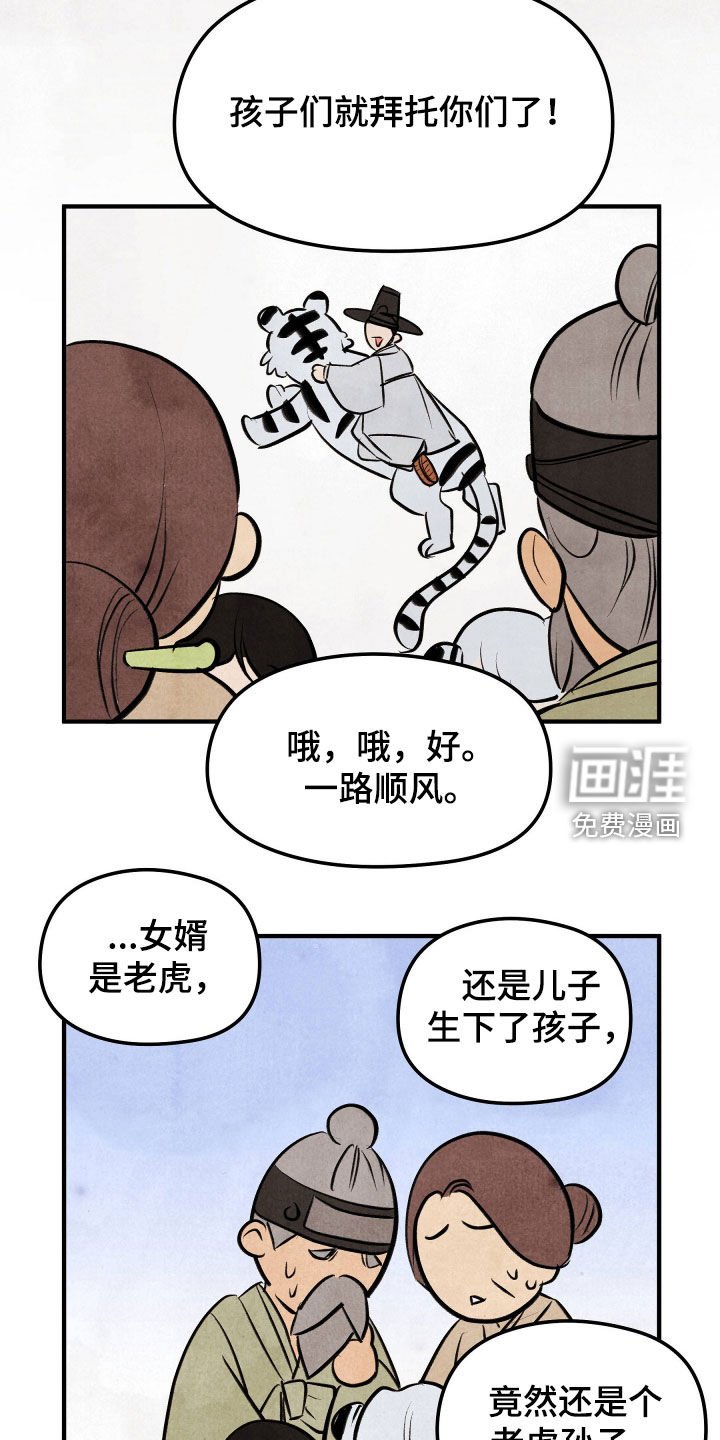 第40章：【番外】都是鹿干的