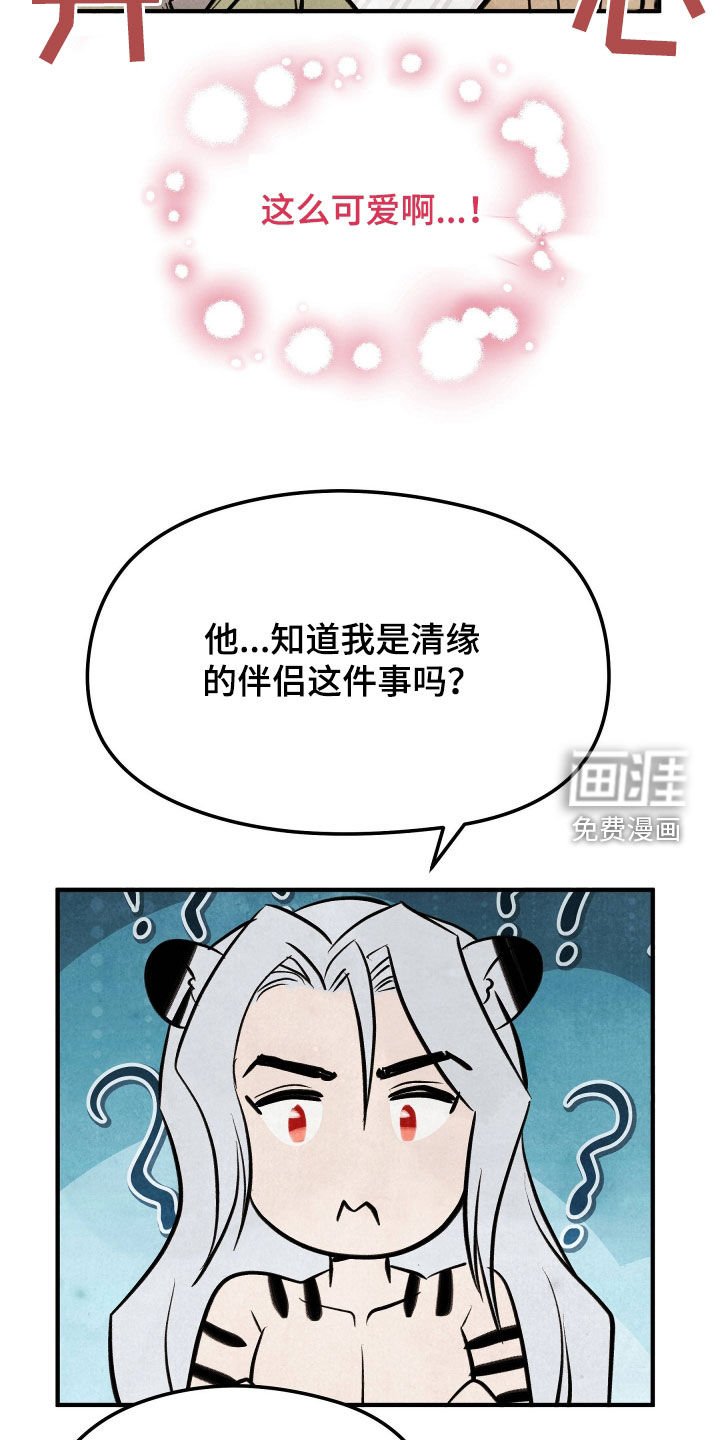 第40章：【番外】都是鹿干的