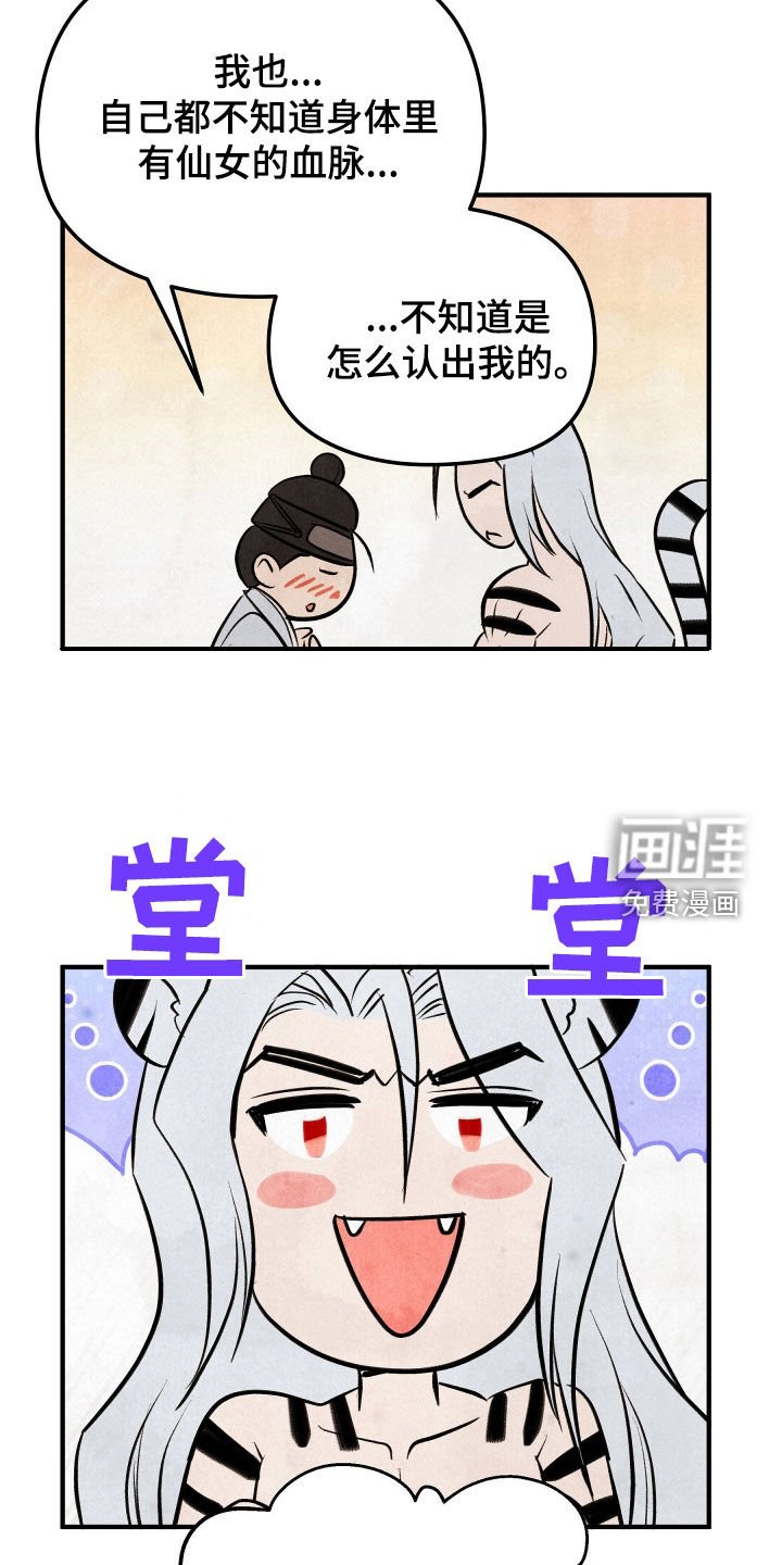 第40章：【番外】都是鹿干的