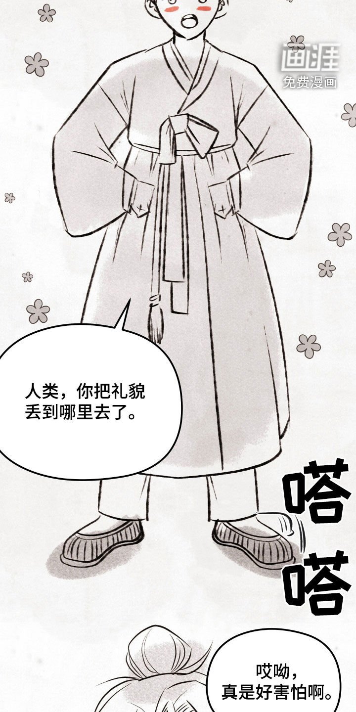 第41章：【番外】山神与樵夫