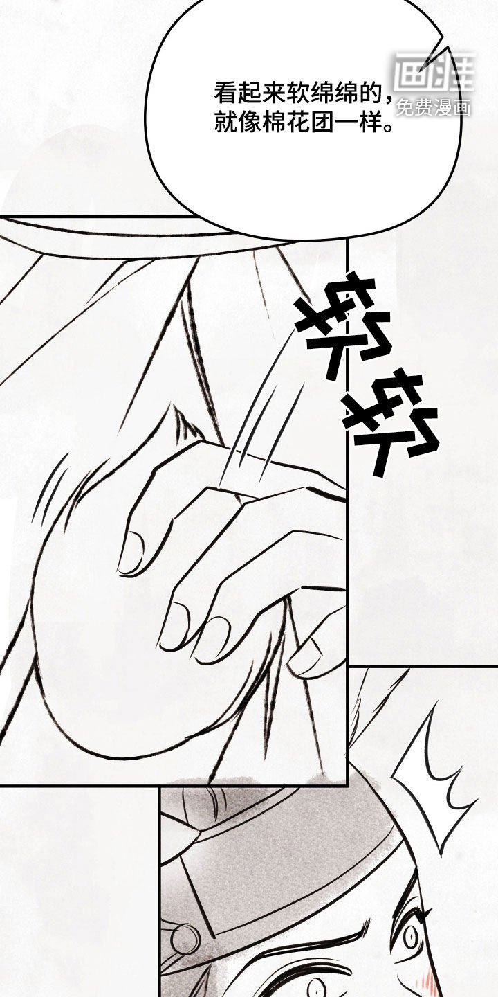 第41章：【番外】山神与樵夫