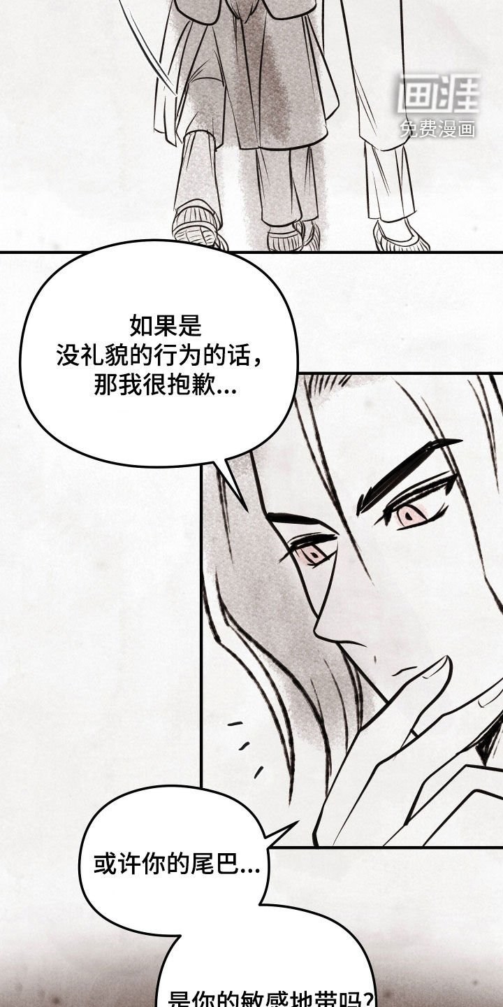 第41章：【番外】山神与樵夫