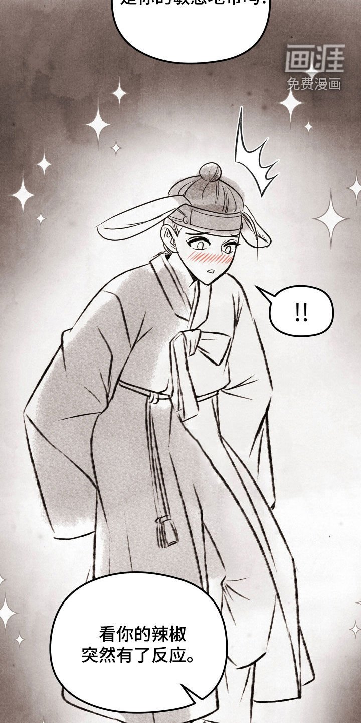 第41章：【番外】山神与樵夫
