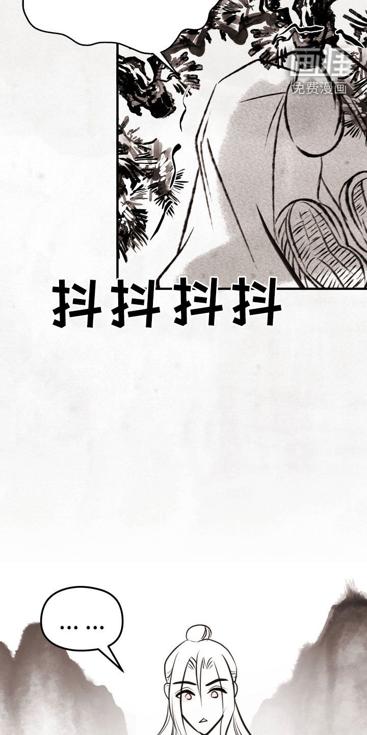 第41章：【番外】山神与樵夫