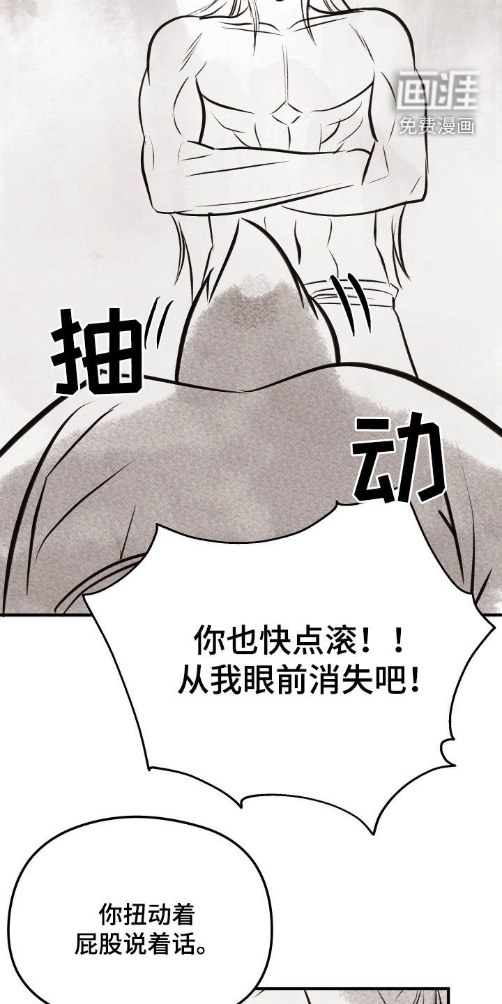 第41章：【番外】山神与樵夫