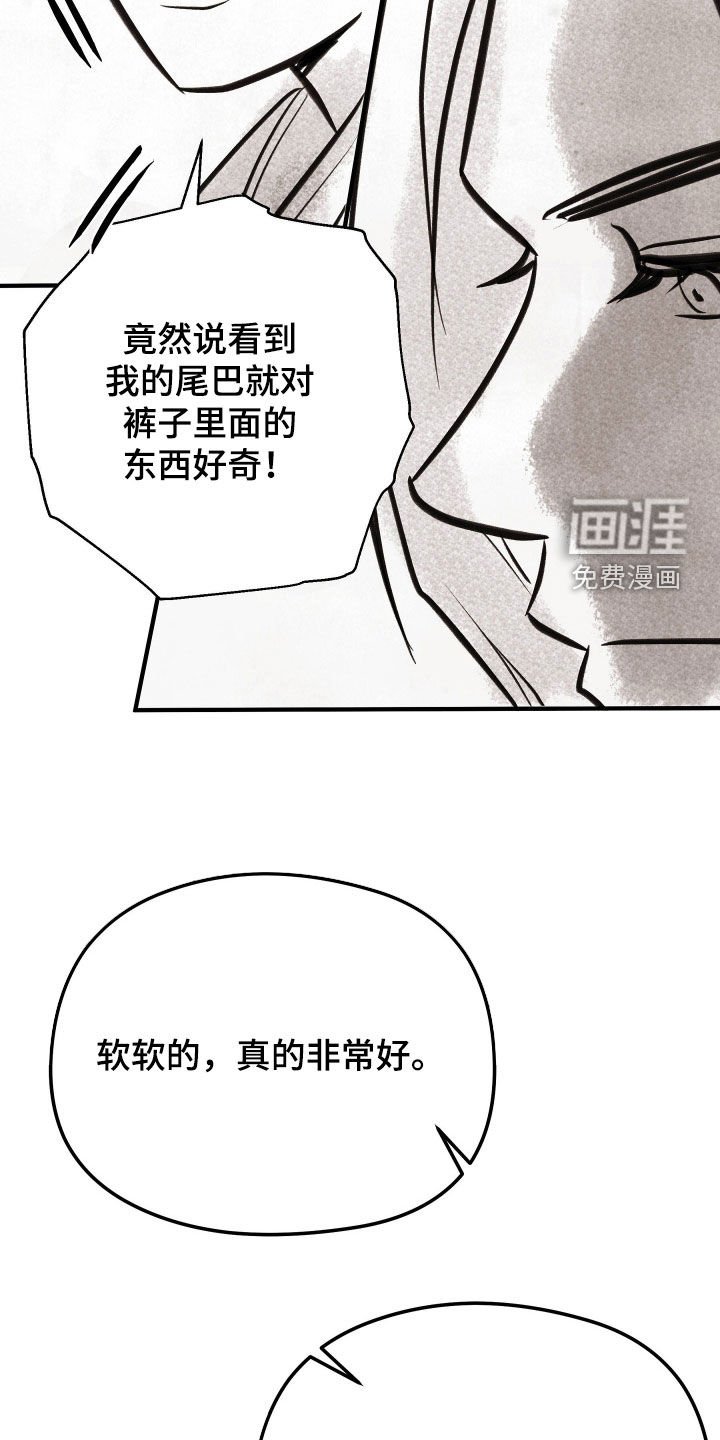 第41章：【番外】山神与樵夫